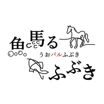 九州産の新鮮な海鮮と馬刺しを提供する和食店